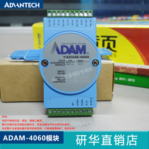 研华ADAM-4060继电器输出模块