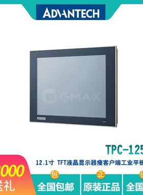 研华TPC-1251T-E3BE/1551T液晶显示屏 低功耗嵌入式 工业平板电脑