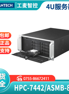 研华代理商HPC-7442/ASMB813塔式服务器黑色4U机箱工业控制计算机