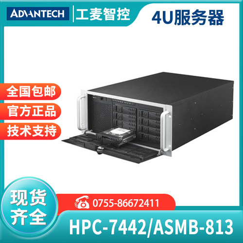 研华HPC-7442工业级机箱测试推荐