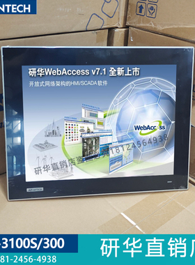 研华PPC-3100S/3120S/3150S/3170/3190/3151W/3211SW工业平板电脑