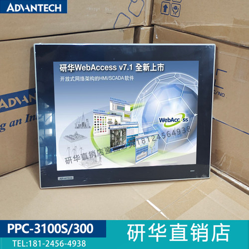 研华工业平板电脑PPC-3100S全新