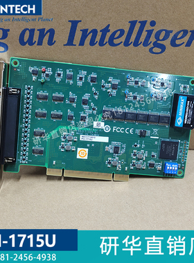 PCI-1713U/1714U/1715U/1747U研华隔离模拟量输入数据采集卡特价