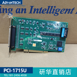 1747U研华隔离模拟量输入数据采集卡特价 PCI 1715U 1714U 1713U