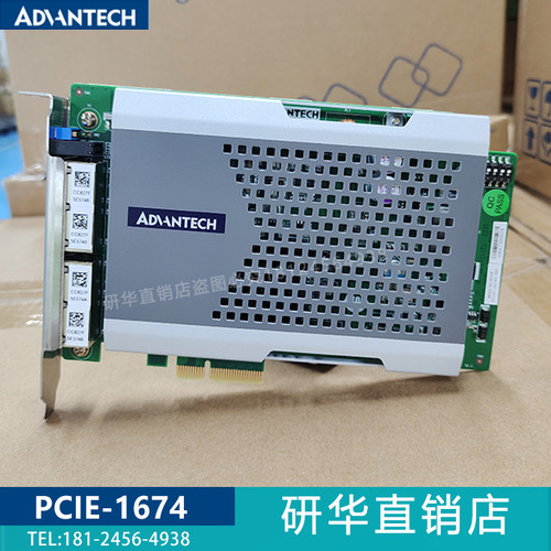 研华视觉影像采集卡PCIE-1674
