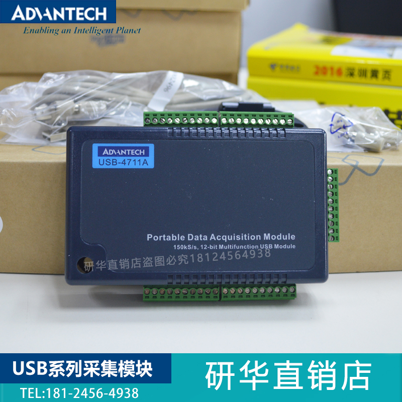研华USB-4711多功能数据采集模块