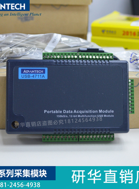 USB-4711A/4716/4718研华150kS/s 12位多功能USB数据采集模块正品