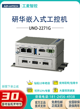原装研华迷你工控机UNO-2271G-E22AE/E3815小主机微型计算机特价
