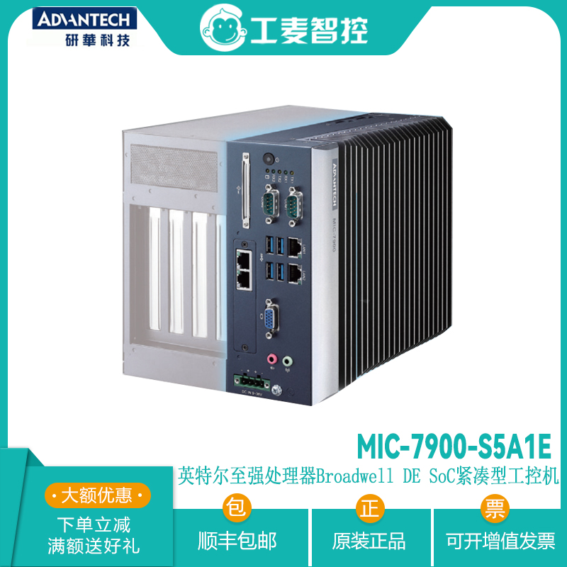 研华MIC-7900-S5A1E/S6A1E工控机D-1559计算机Xeon处理器电脑特价