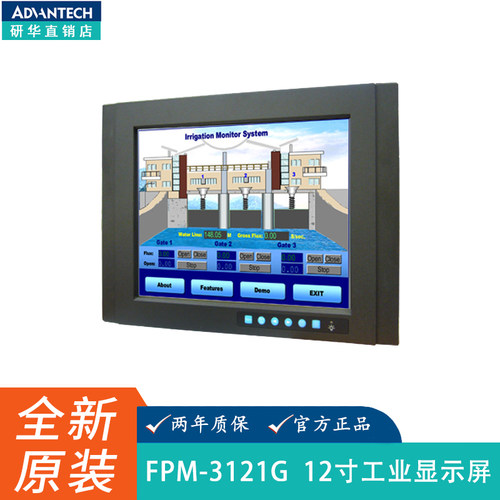 研华FPM-3121/3151G工业触摸屏