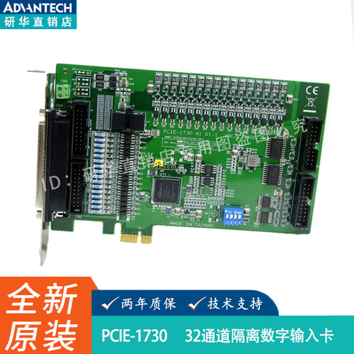 PCIE-1730采集卡研华高清采集卡