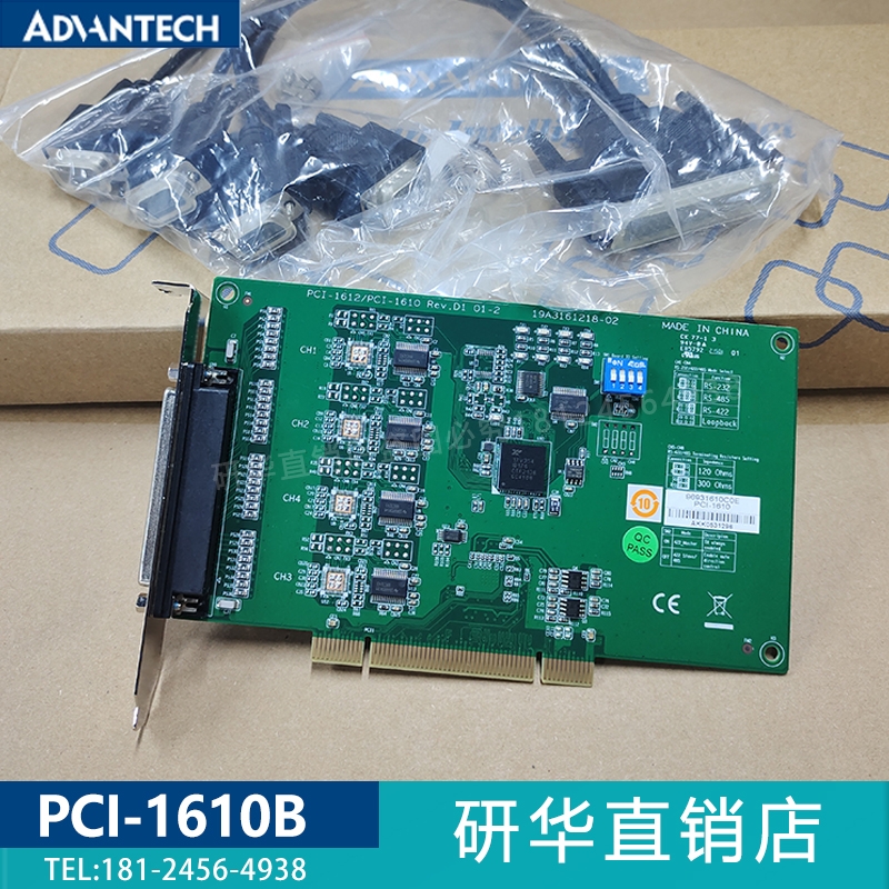 研华PCI-1610B通讯扩展卡串口卡4口RS232带DB9线缆隔离通信卡特价