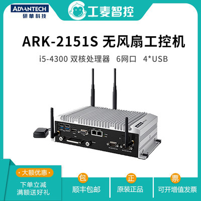 研华嵌入式工控机ARK-2151V-S6A1E车载小主机低功耗NVR带4xPoE口