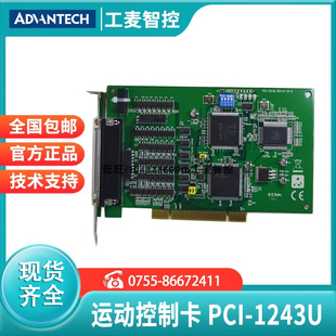 1245 PCI 1240U AE停产用研华4轴运动控制卡PCI 1274采集卡 1243U