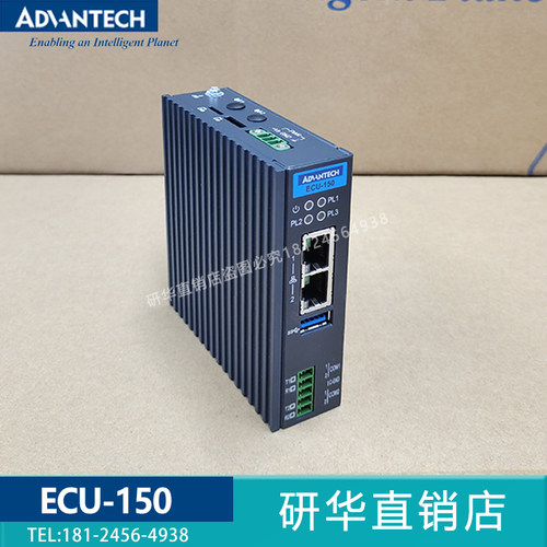 研华ECU-150-12A串口工业物联网