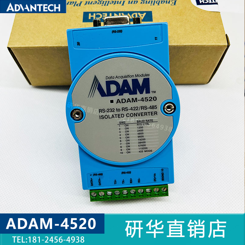 ADAM4520研华串口转换器中继器