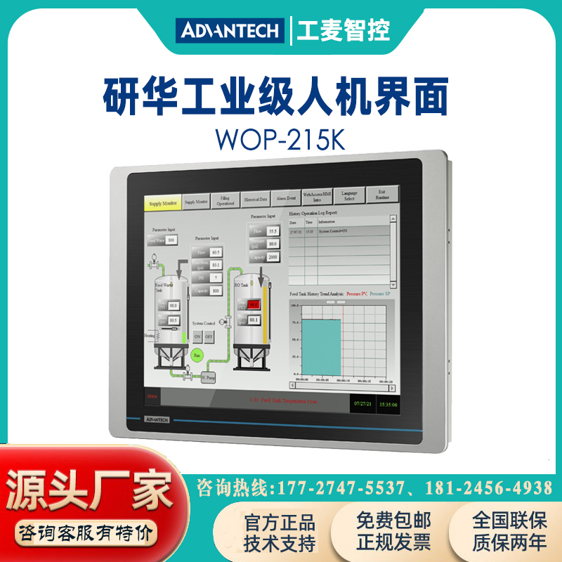 研华人机界面全新正品WOP-215K