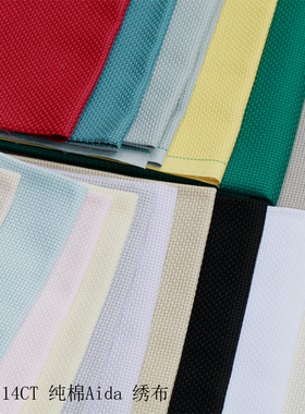 日本进口cosmo 14CT 3900 Aida 十字绣布 17色 十字绣布 地刺