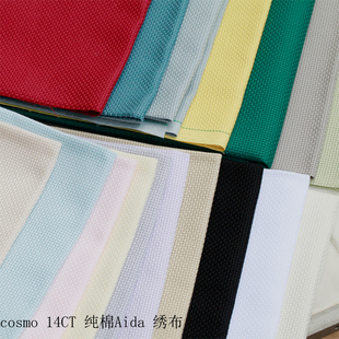 14CT 17色 3900 十字绣布 地刺 Aida 日本进口cosmo