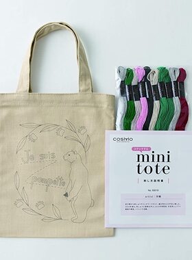 Cosmo材料包 93019 70周年庆特定款 洋輔 迷你托特包