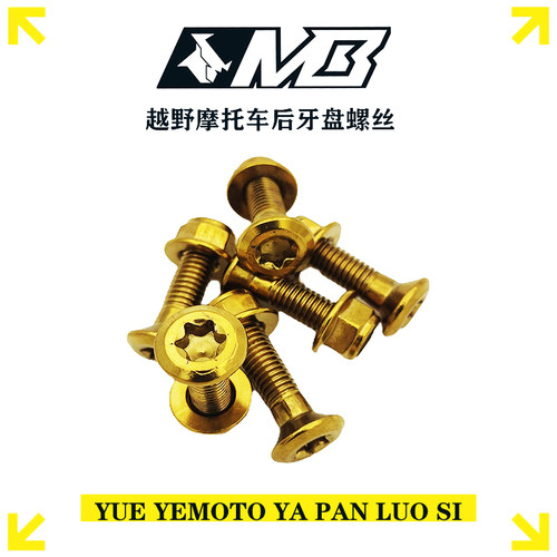 越野摩托车牙盘链轮m4华洋