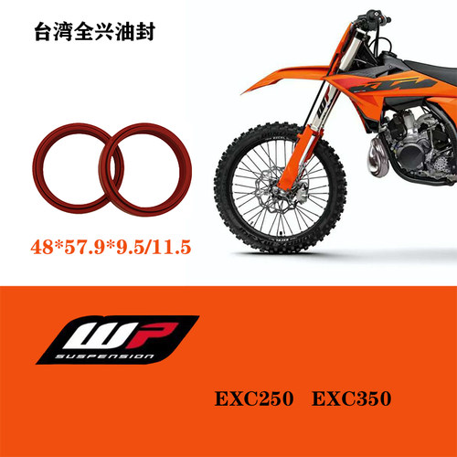 克维斯前减震油封WP原厂