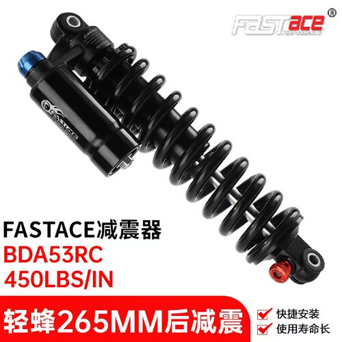 轻蜂虬龙探丽后避震器