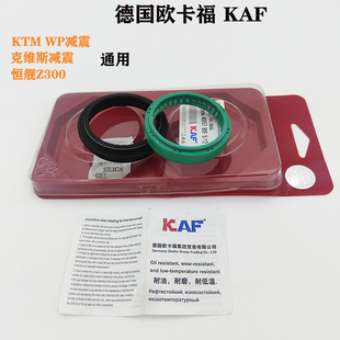 适用于恒舰克维斯K16k23北海HTW48粗WP前减震EXC耐低温避震器油封