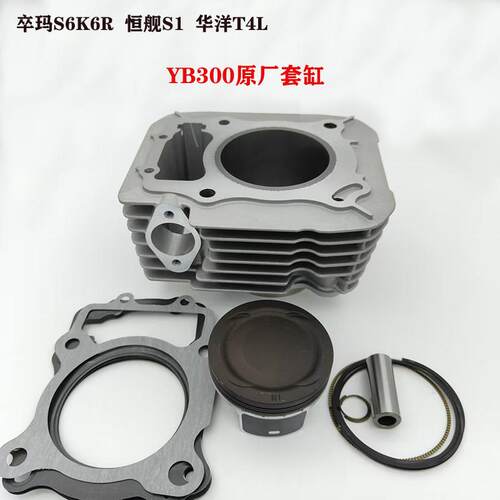 YB300H气缸体隆鑫300原厂