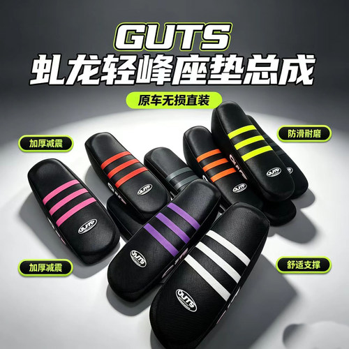 适用轻蜂GTTS防滑加厚座垫Light Bee S/X电动越野摩托车坐垫改装