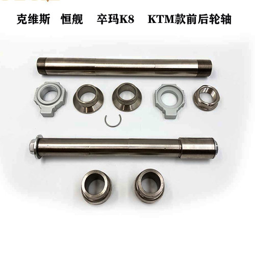 克维斯K16不锈钢轴原厂