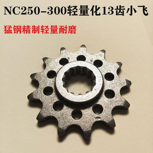 宗申NC250轻量化小飞小链轮摩托