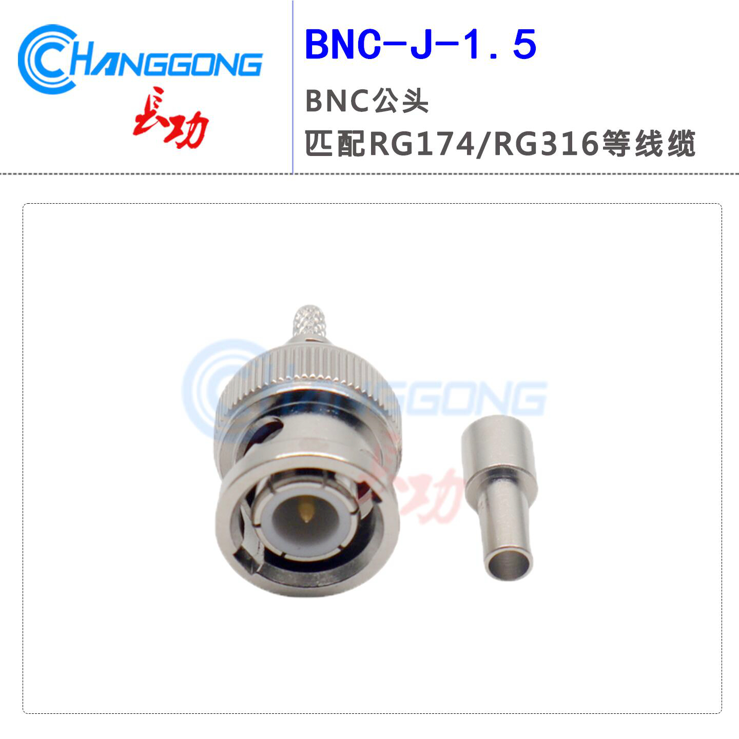 长弓电子 50欧BNC-J-1.5公头(压接型 )开天窗BNC-JC-1.5 纯铜镀镍