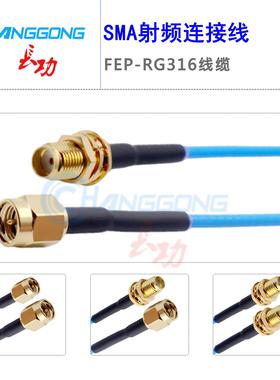 SMA公母连接线RG316蓝色6GHZ低驻波SMA公头延长 SMA-JK接头转接线