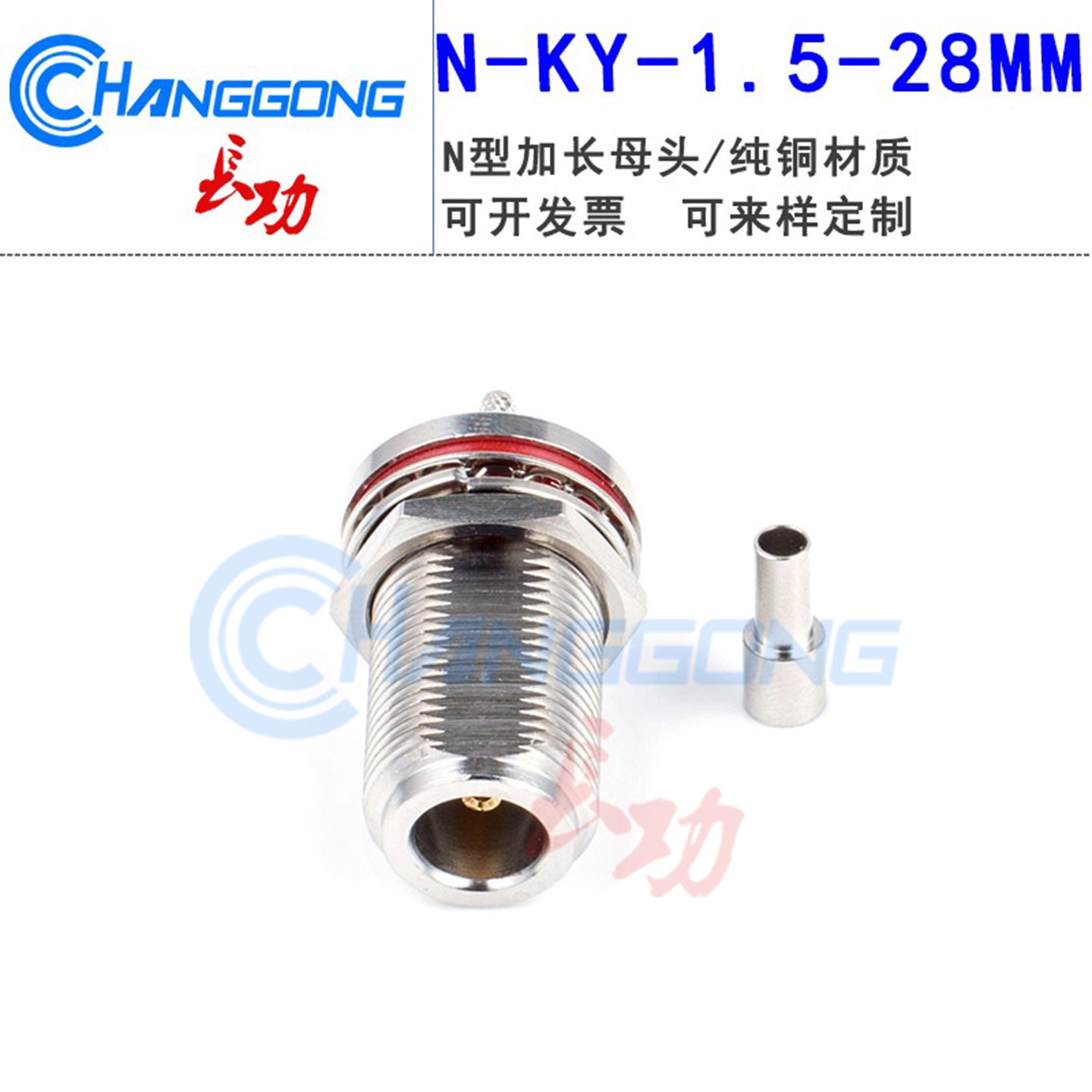 N-KY-1.5-28MM N型母头L16加长防水型带防水垫片可固定接50-1.5线,电子元器件市场,连接器,淘宝优惠券,粉丝福利购,淘宝优惠卷