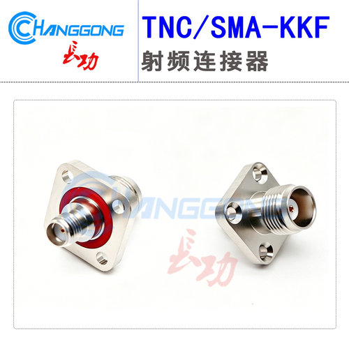 长弓TNC/SMA-KKF10GHZ带防水圈
