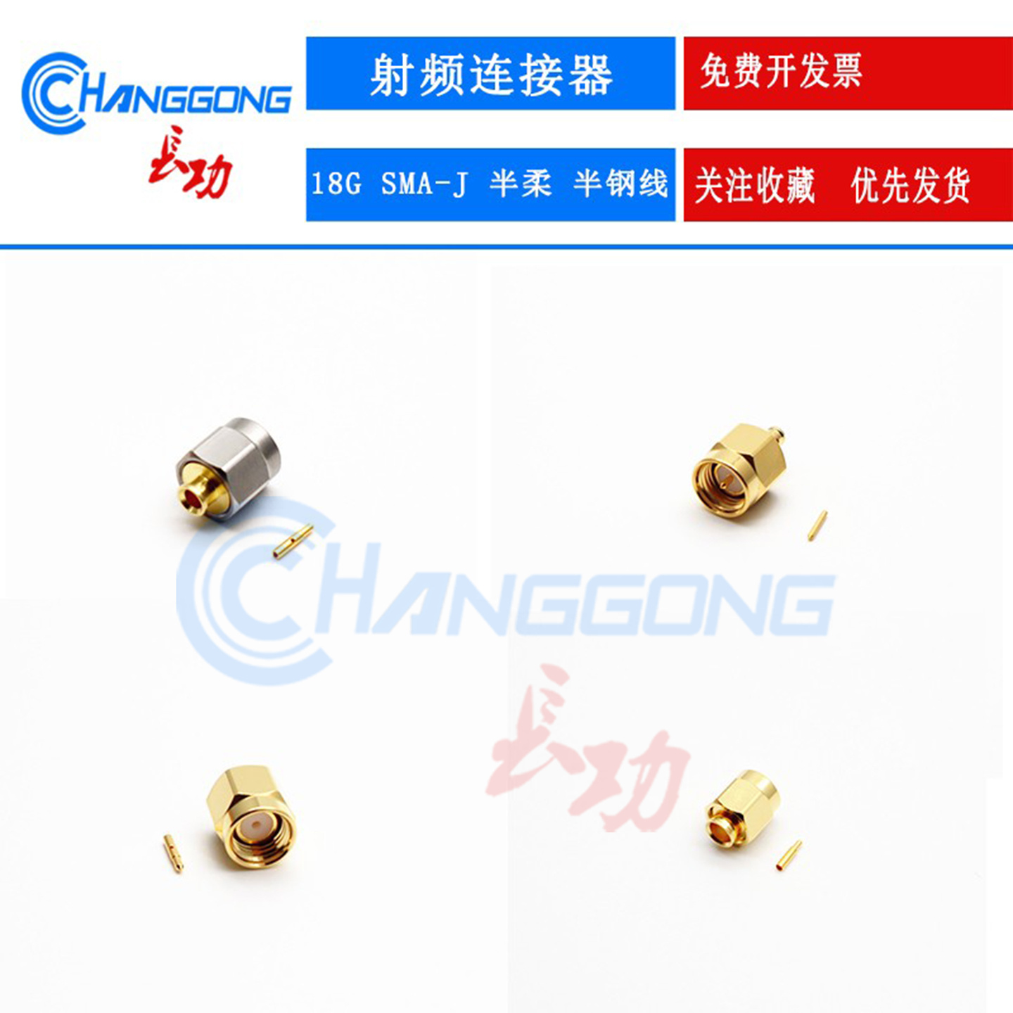 18G连接器SMA-JB1SMA-JB2SMA-JB3