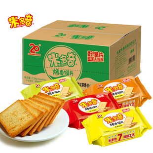米多奇烤香馍片50g 50包整箱馒头片干锅巴面包饼干零食大礼包促销