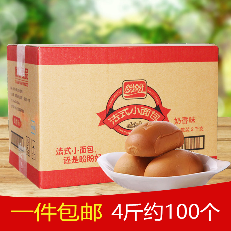 盼盼法式小面包2000g早餐西式糕点心整箱手撕软面包零食品特价