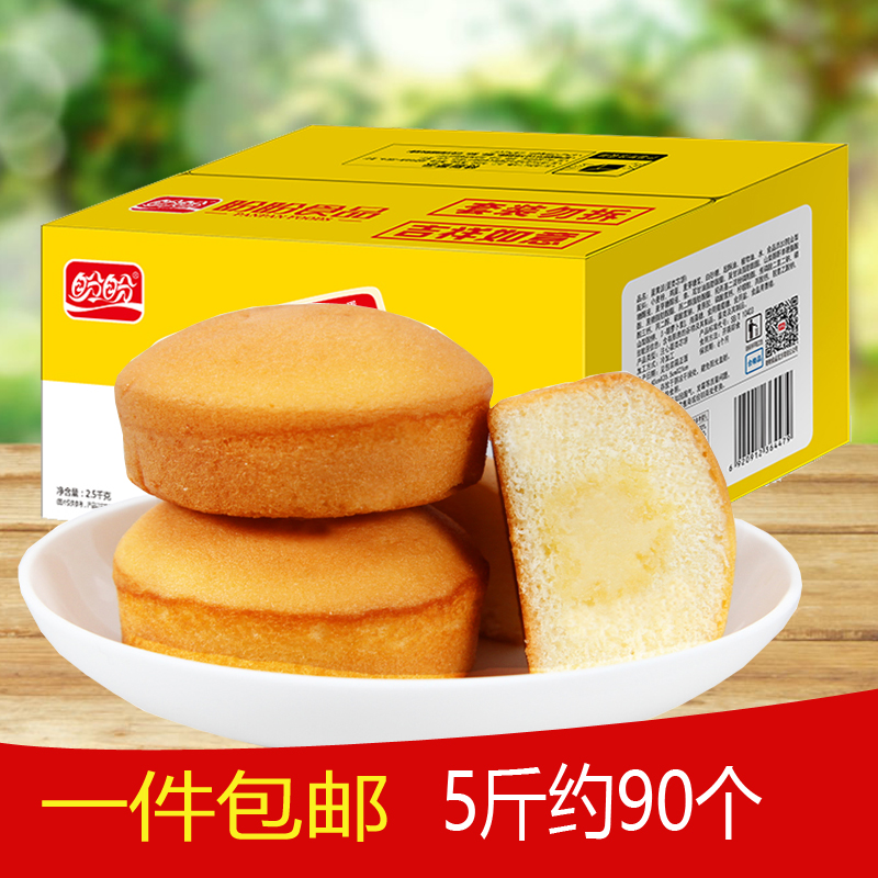 盼盼蛋黄派2500g食品夹心面包