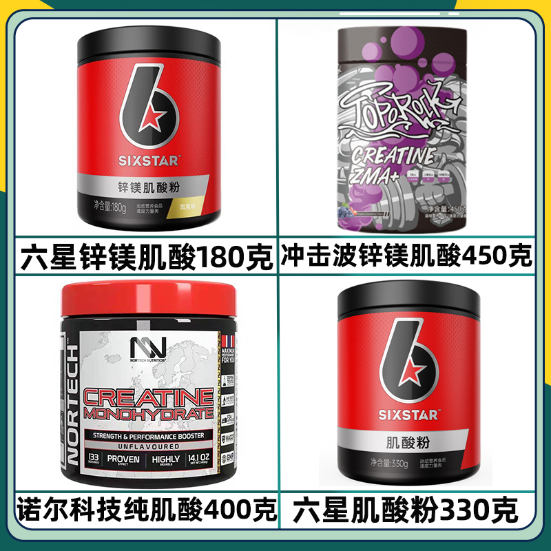 美国肌肉科技六星锌镁肌酸粉