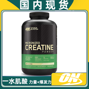 Creatine 美国ON奥普帝蒙一水纯肌酸粉健身爆发力量举体考Optimum