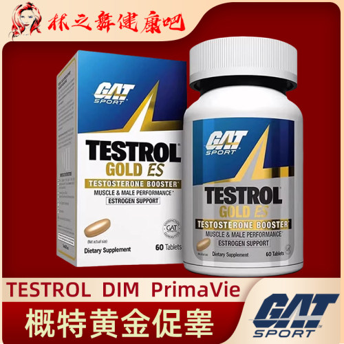 GAT概特促睾酮素TestROL