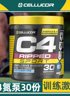 C4撕裂氮泵体育竞技运动训练究极王朝氮泵 Cellucor Ripped Sport