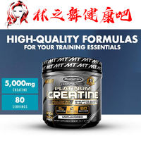 American Muscletech Platinum Creatine Powder 400g Creatine Power Monohydrate Pure Creatine thumbnail 4