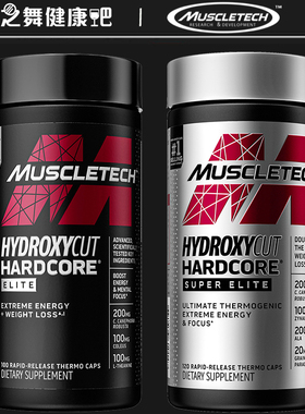 美国肌肉科技精英脂肪杀手刻刀二代 Muscletech hydroxycut