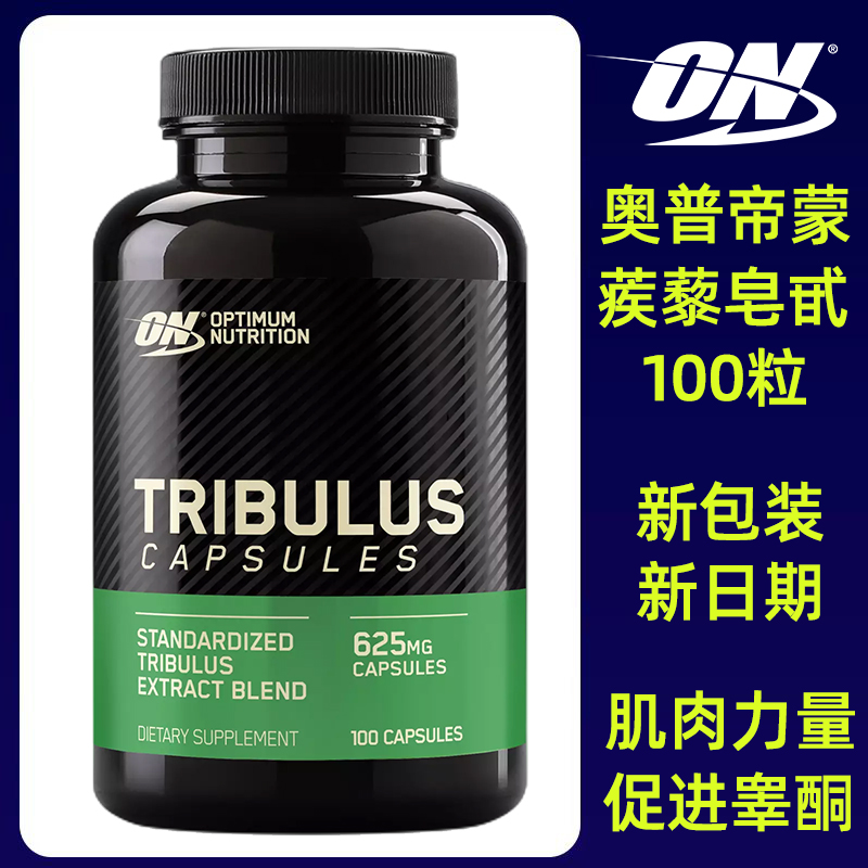 ON奥普帝蒙蒺藜皂甙美国男女通用