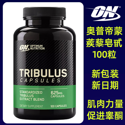 ON奥普帝蒙蒺藜皂甙美国男女通用