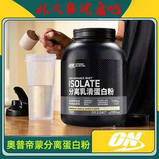 美国ON奥普帝蒙分离乳清蛋白粉 健身增健肌蛋白质粉黑标 ISOLATE