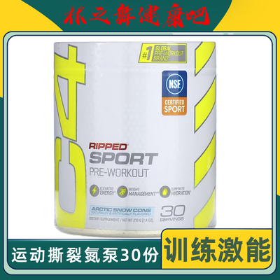 C4极限氮泵-给运动增加激情